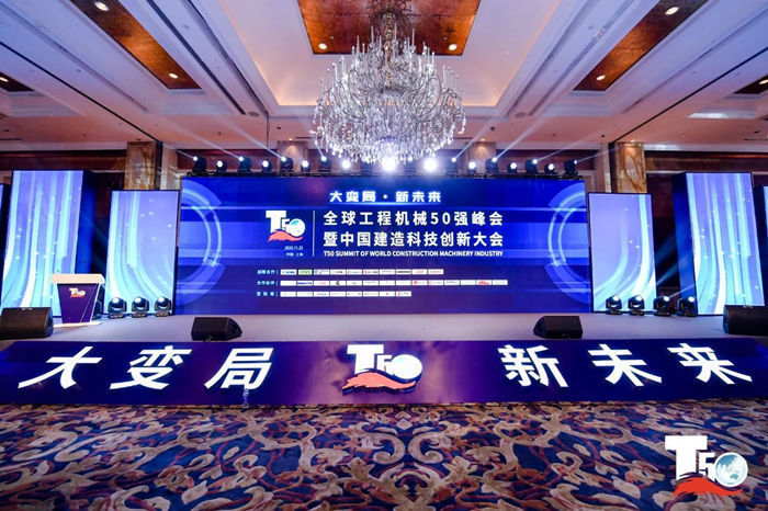 大贏家丨眾能聯(lián)合在T50大會(huì)上獲得中國工程機(jī)械行業(yè)十大租賃商等三項(xiàng)行業(yè)獎(jiǎng)項(xiàng)-1.jpg